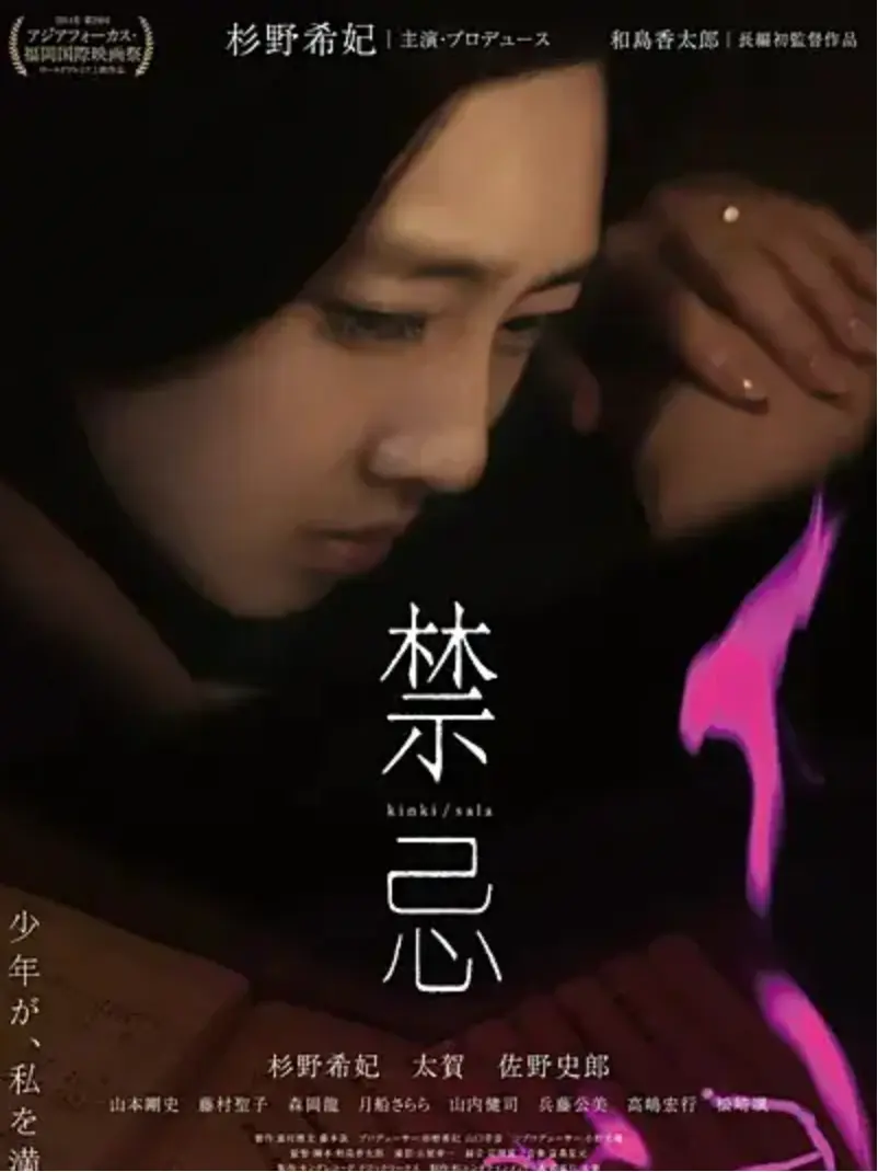 《禁忌》1080P高清画质完整版在线观看-日本电影禁忌未删减版-免费高清播放无删减