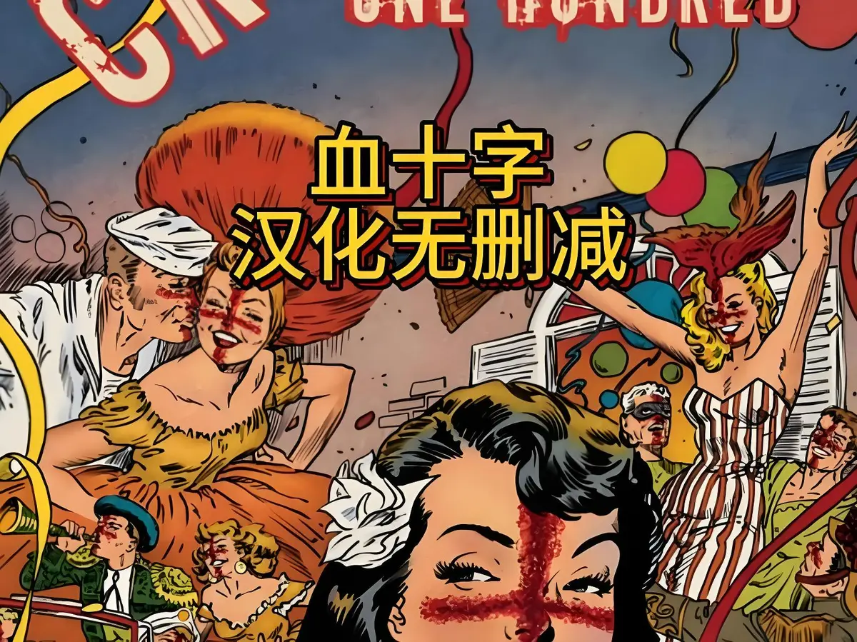 《血十字》美漫电影全汉化版高清在线观看-国语中字未删减版动漫《血十字》高清电影在线播放