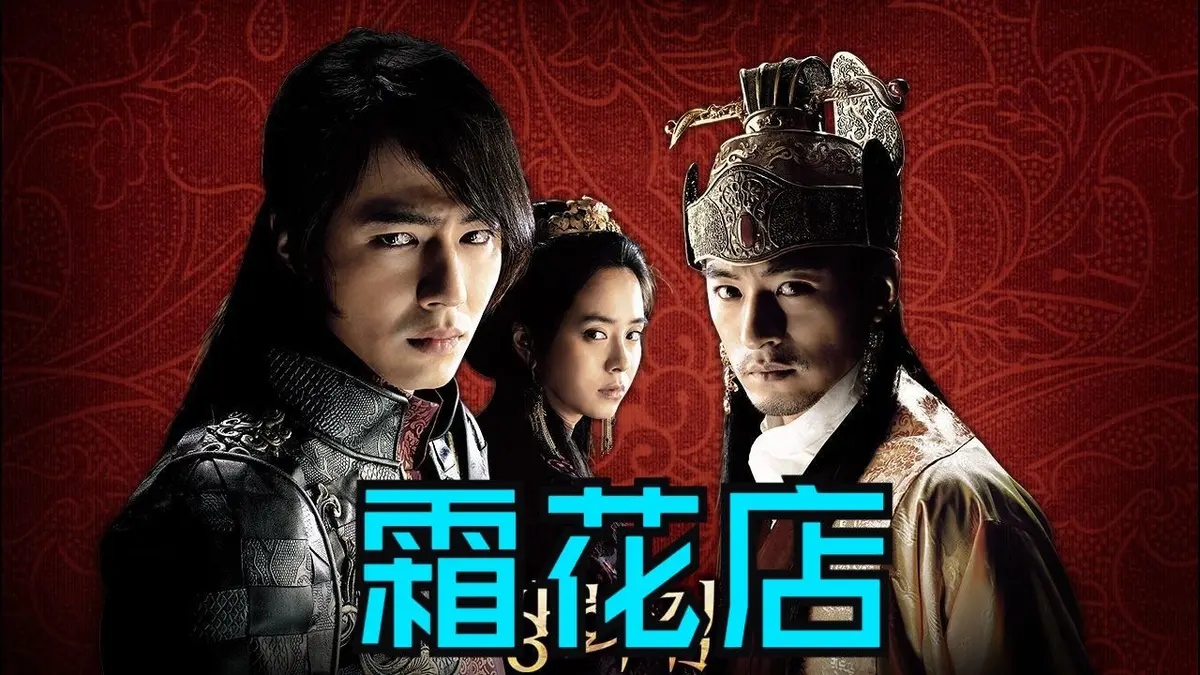 韩国电影《霜花店》HD高清中字完整版免费看-剧情片《霜花店》1080P无删减在线播放-《霜花店》夸克百度网盘资源下载