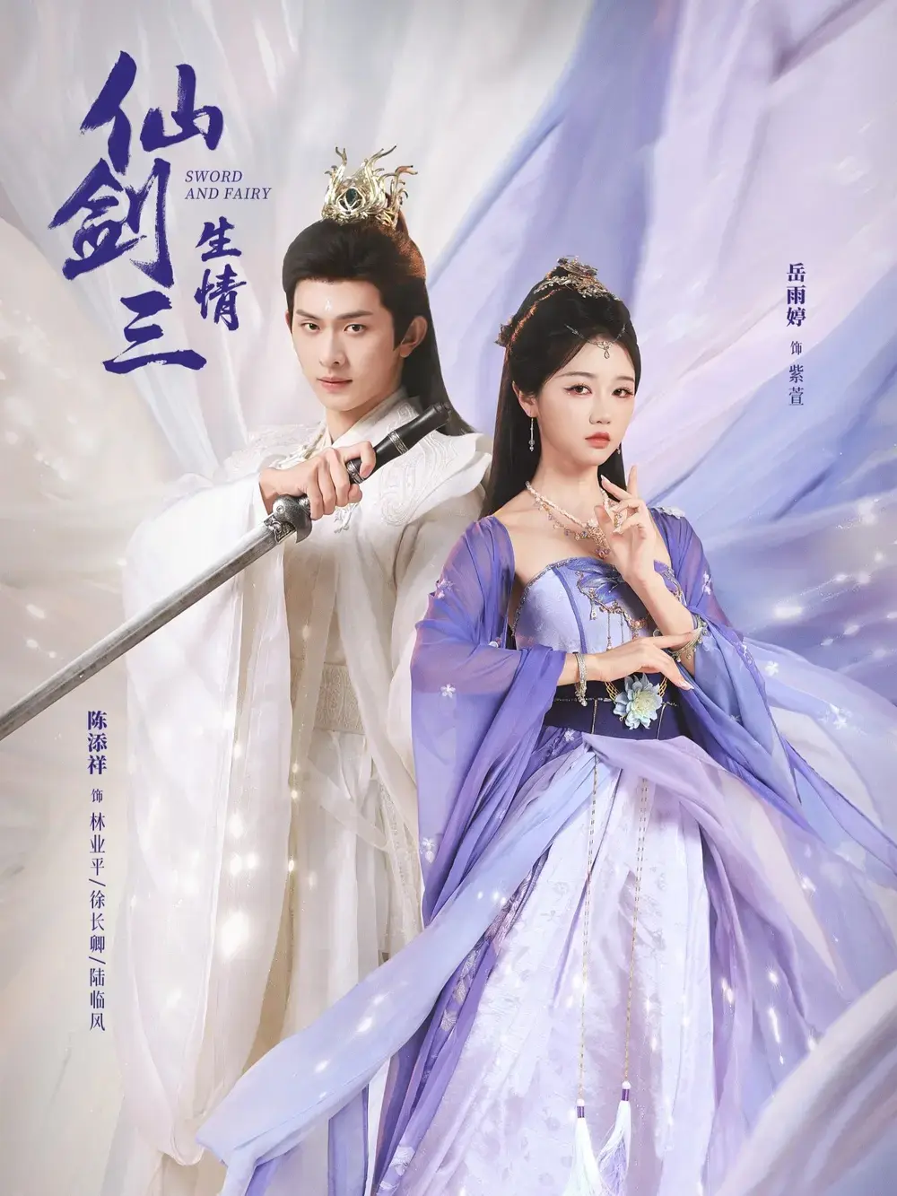 《仙剑三生情》未删减版全集免费观看-陈添祥岳雨婷主演高清1080P在线播放-《仙剑三生情》73集百度网盘资源下载