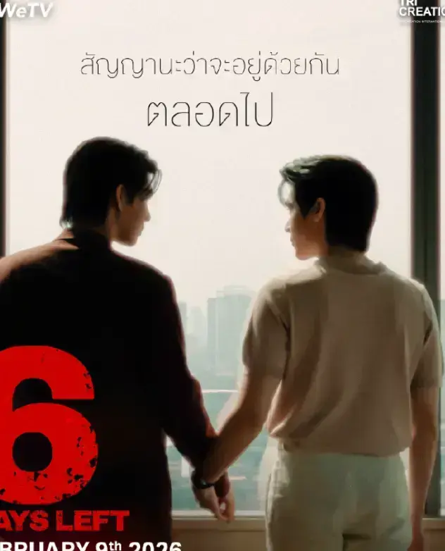 《昨天》全1-12集高清在线观看-2026年双男主BL泰剧《昨天》1080P中字完整版-免费无广告播放