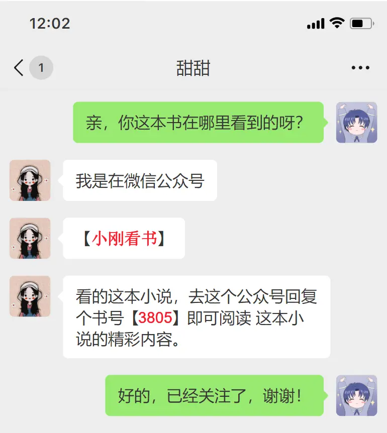 《爱意埋在那年冬结局+番外篇》全文免费阅读无弹窗-季淮陆月儿大结局篇章-爱意埋在那年冬全集高清在线观看