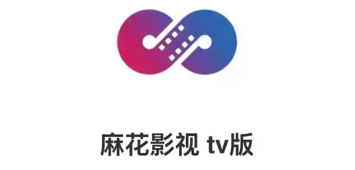 《麻花影视》TV版1080P高清观看-麻花影视资源库免费看全集-麻花影视TV版无广告在线-麻花影视全网同步更新