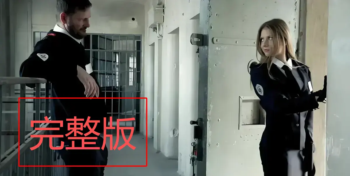 《高压监狱1-3》全季未删减版免费观看-高清画质法国电影《高压监狱》在线播放-满天星系列夸克资源下载