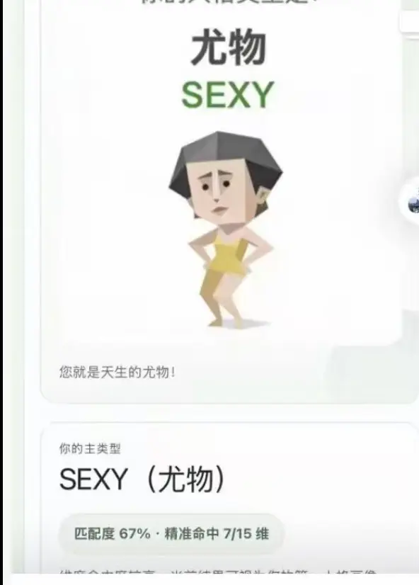 《Sbti人格测试》免费测试链接入口-官方正版授权在线测试-秒出精准结果及详细解析-Sbti人格测试完整版