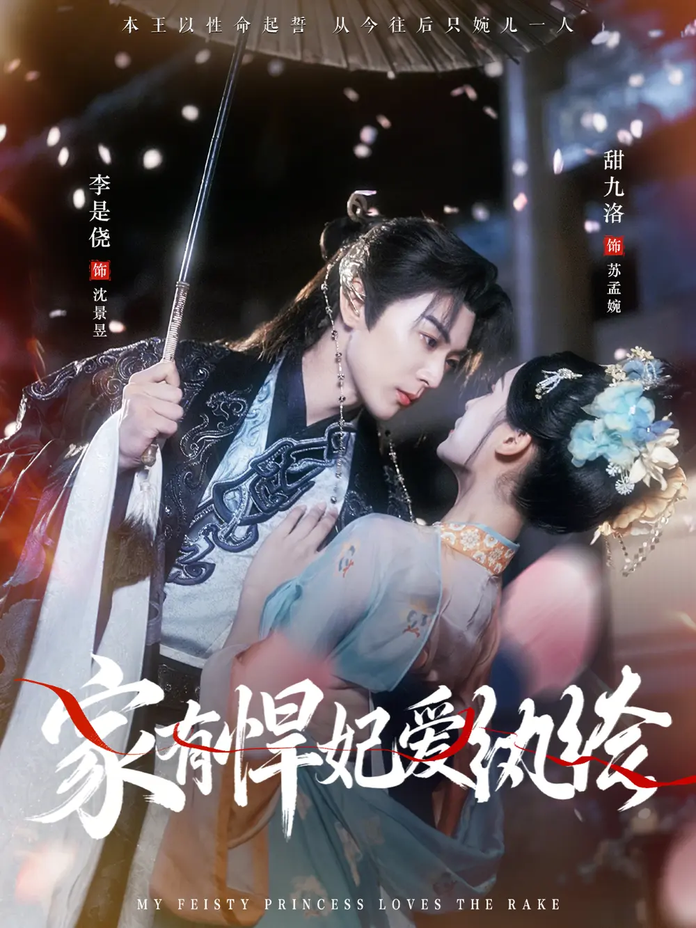 《家有悍妃爱纨绔》全87集完整版免费观看-家有悍妃爱纨绔短剧HD高清无删减在线播放-百度网盘夸克网盘资源下载