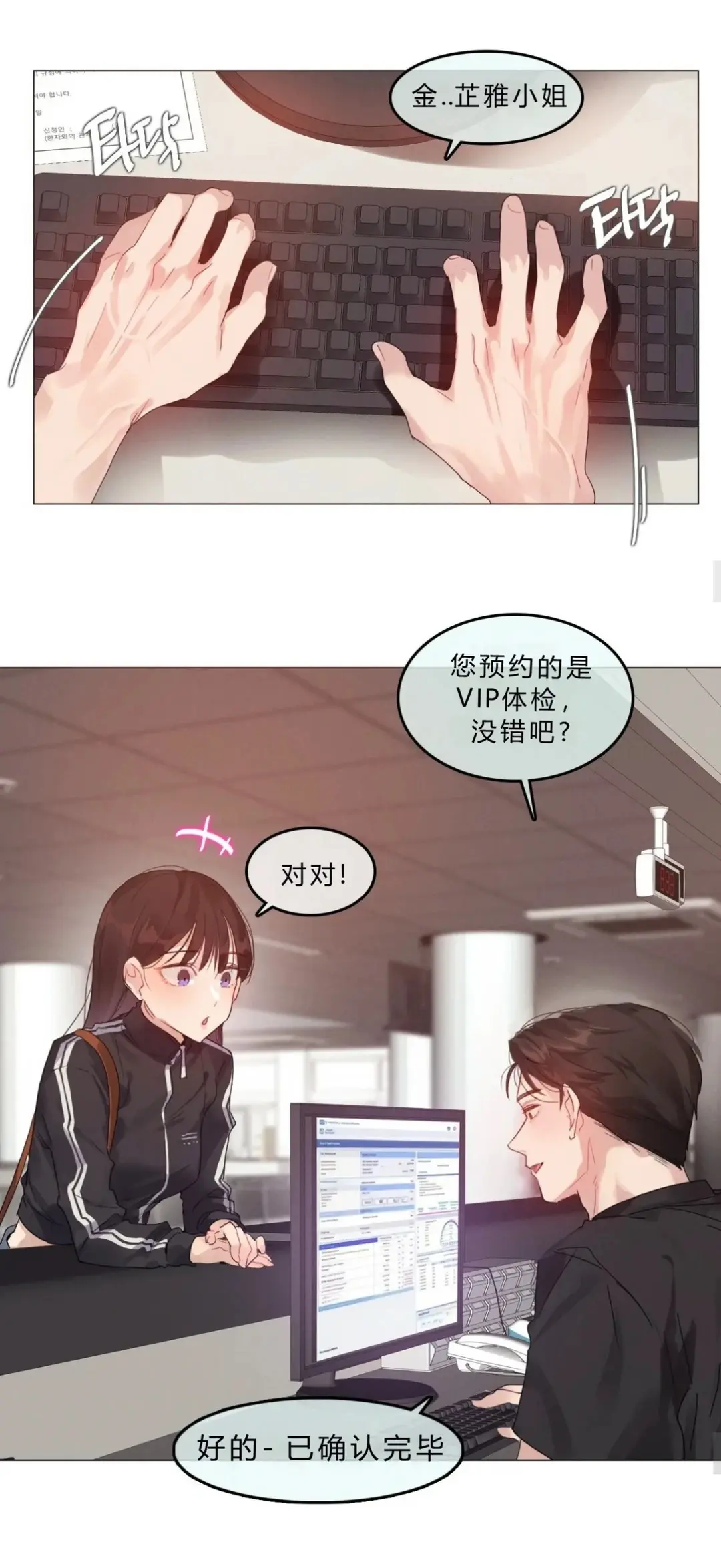 韩漫《只是体检而已》都市恋爱女性向成人爽文完整全集无删减-高清汉化全章节下拉式流畅阅读-网盘资源下载地址免费观看