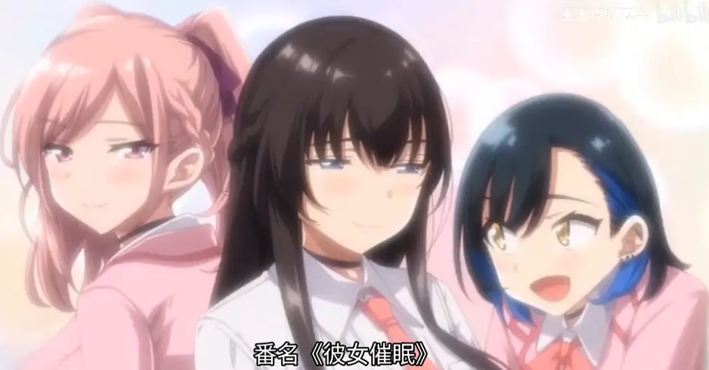 《彼女三姐妹》动漫全集在线观看-无删减完整版免费播放-彼女三姐妹高清中字资源-风车动漫VS影院