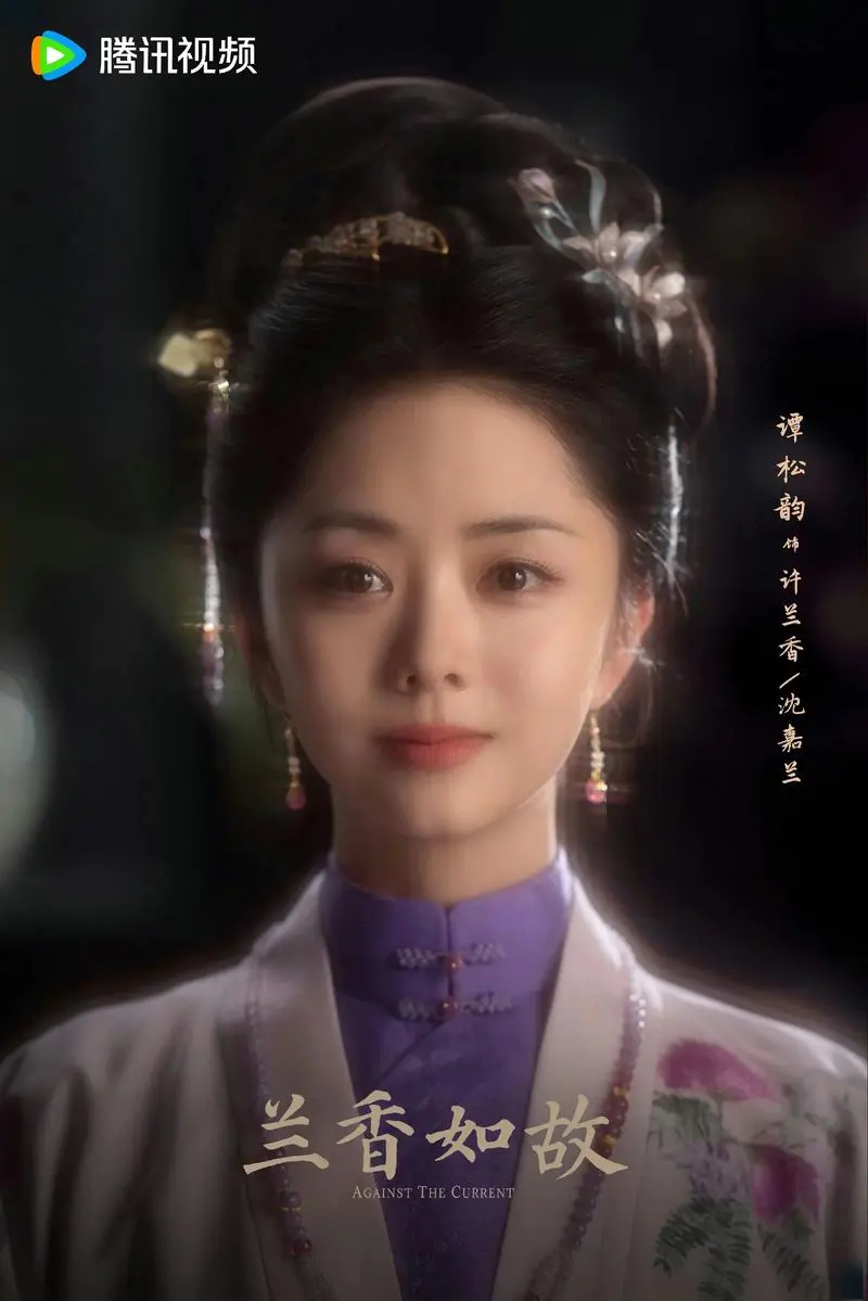 《兰香如故》电视剧全集免费观看-国语完整版高清在线播放-谭松韵主演热播国产剧