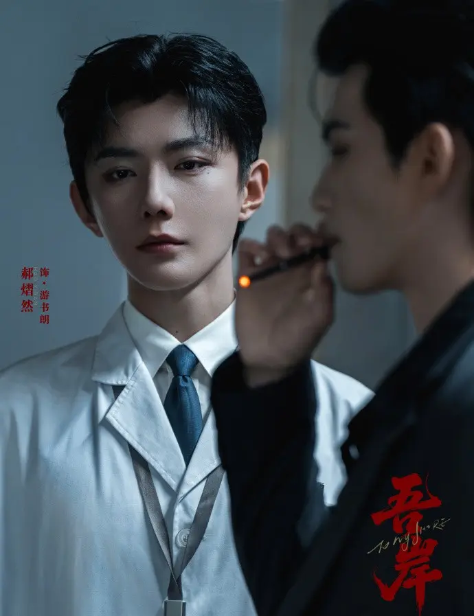 2025新剧《吾岸》1-15集完整版_双男主BL短剧吾岸免费观看_吾岸高清画质在线播放_吾岸迅雷BT下载_热门泰剧吾岸全集-VS影院