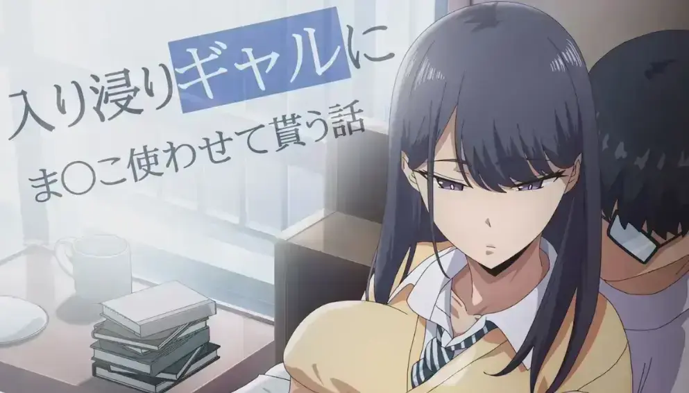 《泡我家的黑田同学》全集高清免费播放-泡我家的黑田同学动画无删减在线看-1080P画质更新至12集