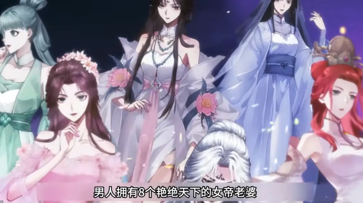 《开局清算八个前妻我成圣你哭什么动漫全集在线观看-《开局清算八个前妻，我成圣你哭什么》高清无广告播放-国漫短剧免费看》
