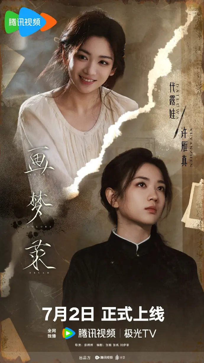 《画梦录》电视剧全集免费在线观看-HD高清完整版播放-大陆国产剧《画梦录》全季资源