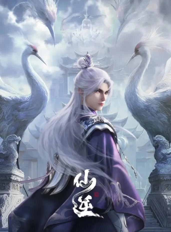 《仙逆》动漫1080P高清全集-仙逆免费在线观看完整版-全网同步更新无广告播放仙逆资源