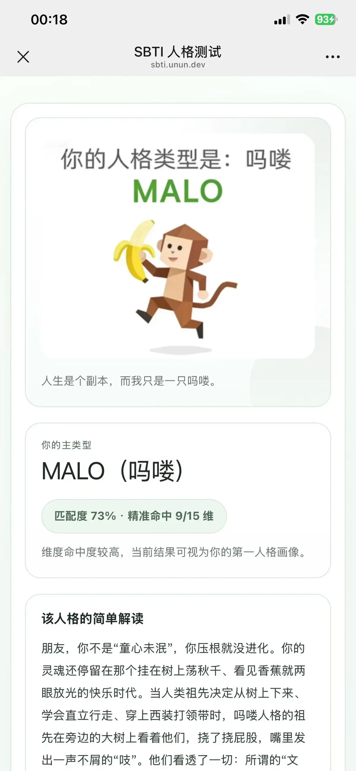 免费高清测试你的抽象人格标签