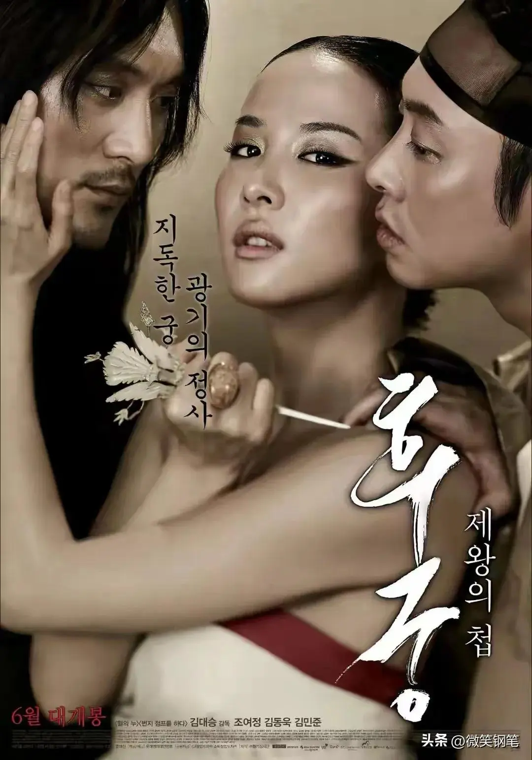 《方子传》HD高清完整版在线观看-经典电影《方子传》1080P无广告播放-《情妇》全集免费高清观看
