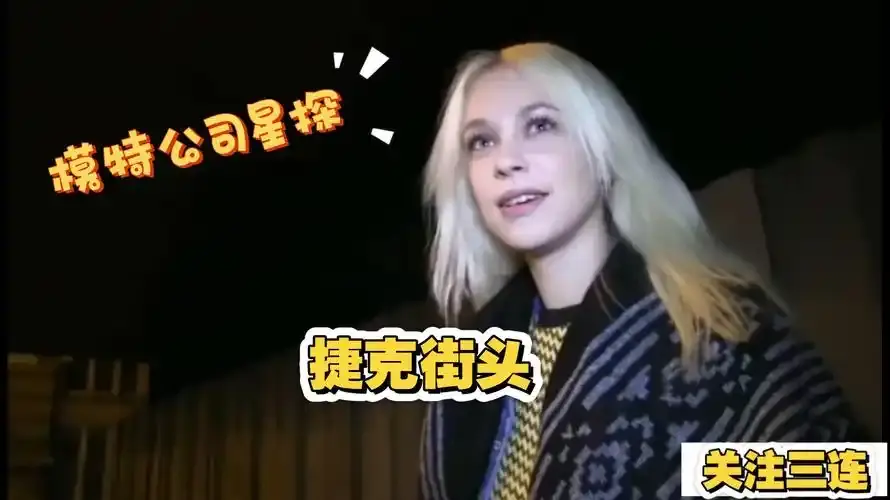 《捷克街头》全120集在线观看 - 无删减中文字幕高清资源 - 捷克街头免费播放完整版
