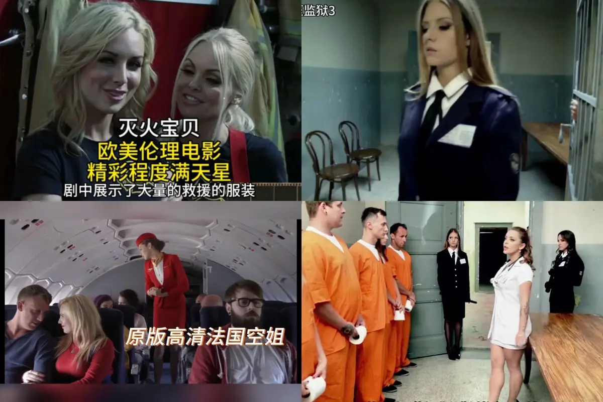 《法国空姐4》全季高清完整版免费看-法国空姐4无删减1080P资源在线播放-原声无广告大片-带你揭秘高空悬疑