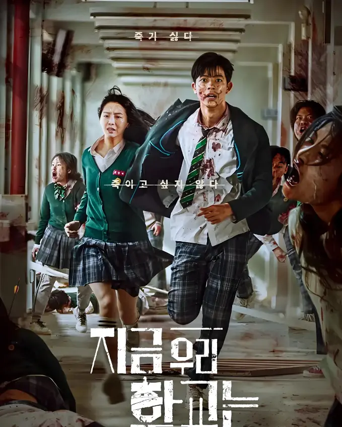 《僵尸校园第二季》全季高清无删减在线观看-免费播放1080P全集资源-《僵尸校园第二季》韩国电视剧