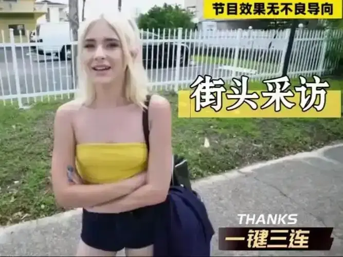 《捷克街头》无删减版HD高清在线观看-捷克街头搭讪全集免费观看-捷克街头钞能力系列全集1080P高清播放