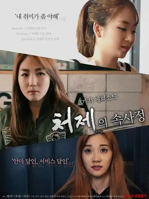 《嫂嫂情事》韩国情感纠葛-李政宰全度妍主演伦理边缘探索-青龙奖获奖作品禁忌之恋-免费在线观看嫂嫂情事全片高清播放
