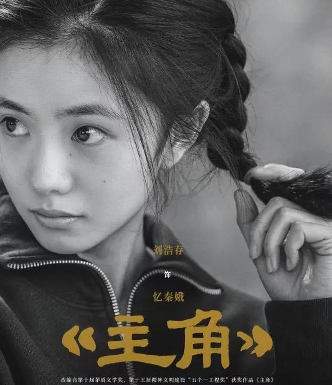 张艺谋执导《主角》全集高清免费观看-国剧《主角》1080P完整版在线播放-张嘉译主演无广告
