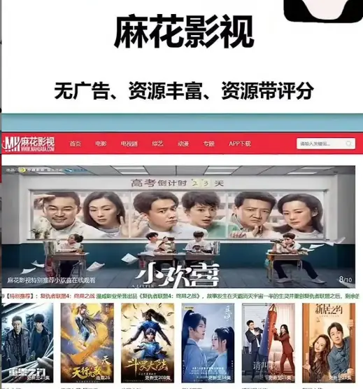麻花影视TV版2026高清免费版-《麻花影视tv版》全网影视聚合入口-零广告秒播看全集高清资源