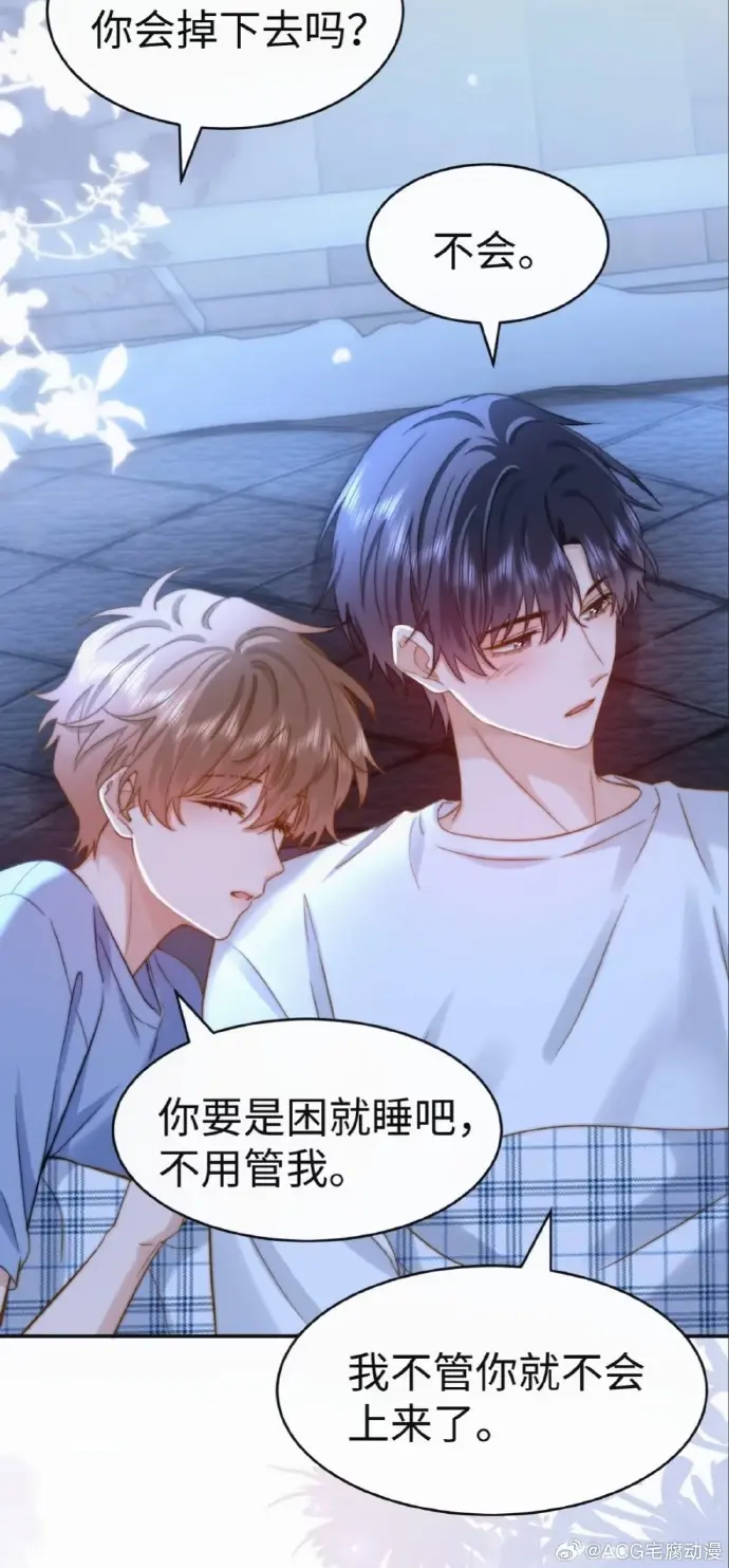 《可爱过敏原》漫画免费阅读下拉观看全集未删减完整版资源免费享-可爱过敏原漫画特典完整版在线观看无广告-一场以兄弟为名的致命恋爱实验，体温升高引发心动预警