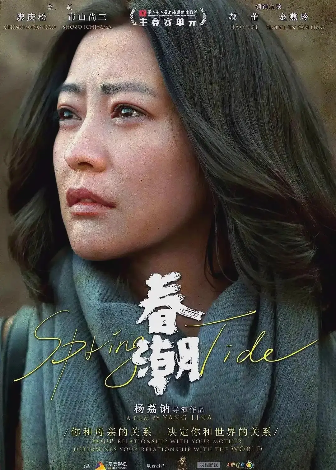 电影《春潮》无删减版高清在线观看-《春潮》国产片HD1080P免费播放-完整版无广告