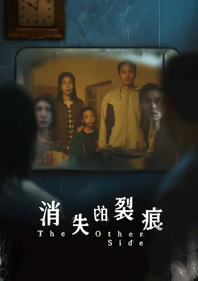 《消失的裂痕》1-8集完整版免费在线观看_张孝全杨谨华主演台剧全集高清资源