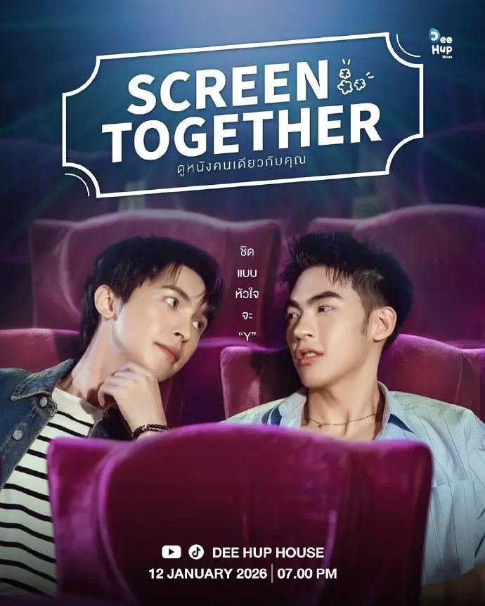 《Screen Together一起看电影》HD高清在线观看-双男主短剧《一起看电影》全集完整版免费看-1080P超清画质无广告播放