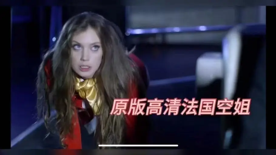 《法国空姐2019》BD1280高清中英双字-无删减完整版在线观看-法国空姐2019夸克云盘高速转存