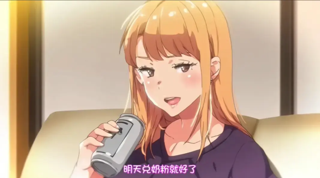 《义姐是不良妈妈》动漫完整版免费观看-《不良义姐》高清无广告播放-义姐是不良妈妈未删减全集免费看-高清无广告播放