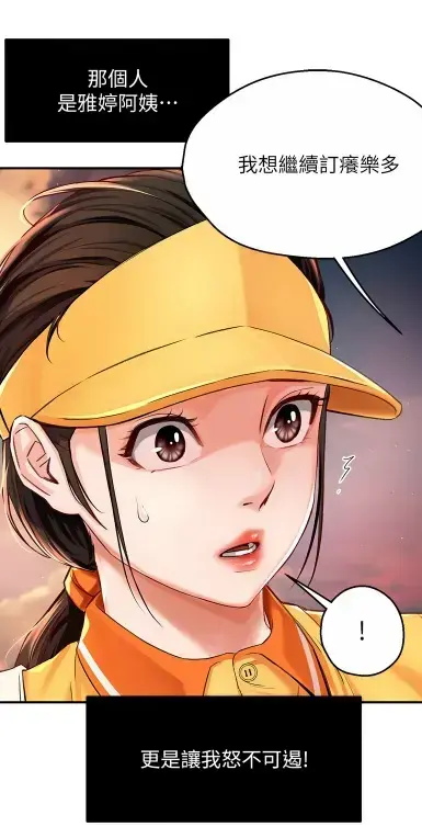 养乐多阿姨漫画无删减在线阅读_酷漫屋高清全集免费下载