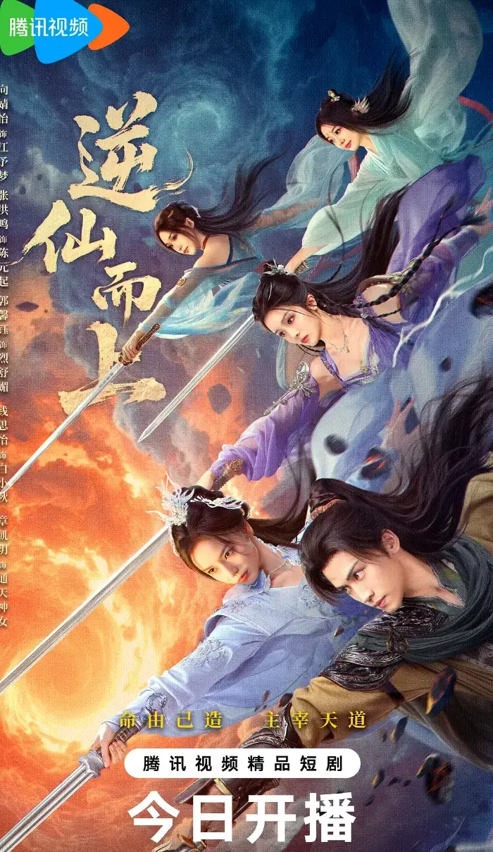 《古装仙侠短剧》1080P高清播放-全25集无删减免费看-古装仙侠短剧全集无广告在线观看