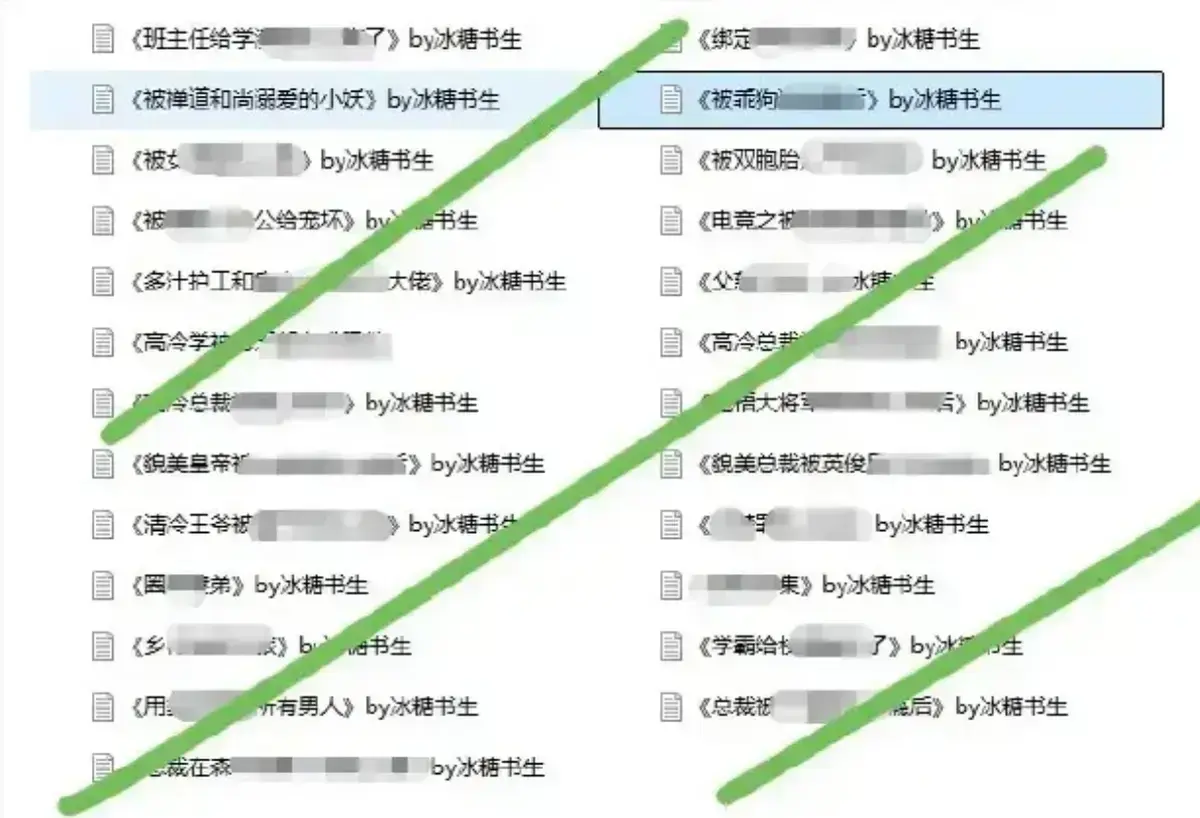 《冰糖书生作者小说》全本免费在线阅读 - 冰糖书生作者小说高清合集 - 无广告畅读完整资源
