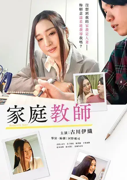 《家庭教师》未删减版1080P高清全集免费在线观看 - 家庭教师HD高清完整版无广告播放 - 迅雷夸克云盘网盘资源下载获取