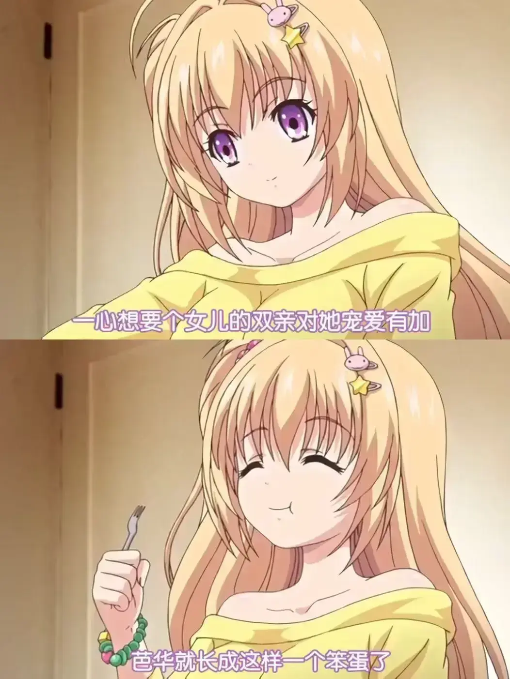 《让笨蛋妹妹变聪明的方法》资源下载-让笨蛋妹妹变聪明的方法高清全集免费在线播放-完整版无删减