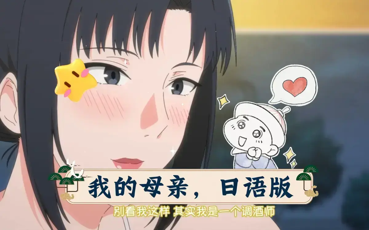 《我的妈妈》1080P高清完整版在线观看-动漫我的妈妈全集免费播放-《我的妈妈》无删减国语版资源下载