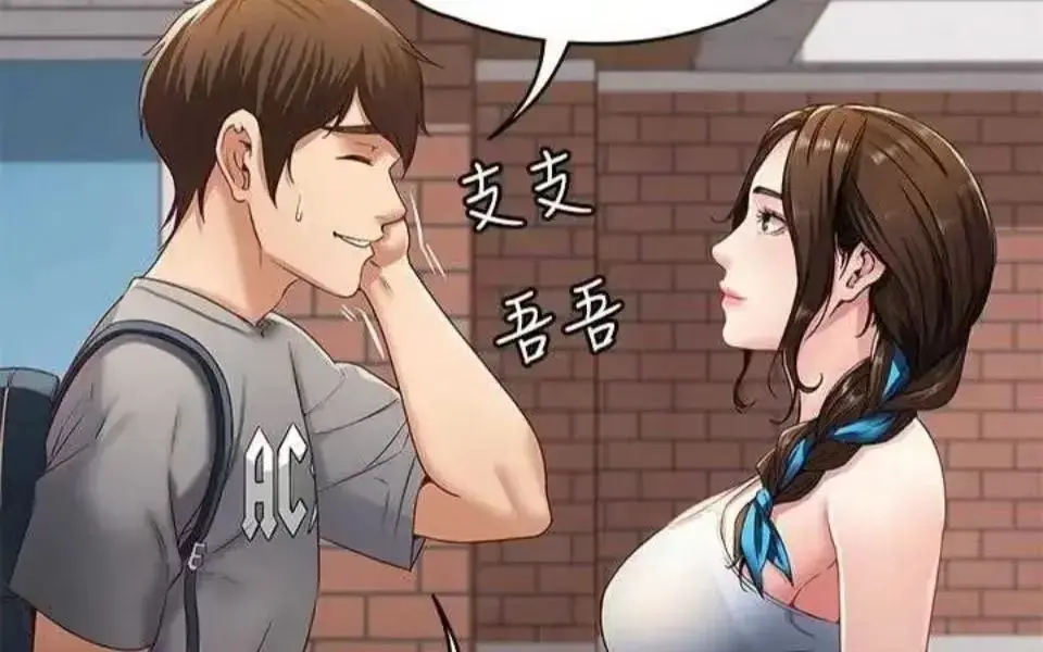 《寄宿日记》韩漫免费全集在线阅读-完整版下拉式漫画免费观看《寄宿日记》无删减在线看-快看漫画-这不是寄宿而是被悄悄接住的坠落