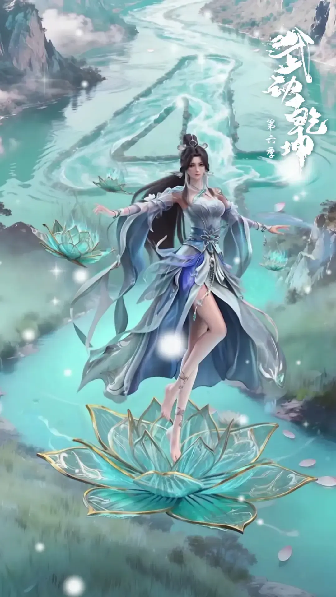 武动乾坤第六季全集高清免费观看-《武动乾坤6》无广告在线播放正片-林动迎战域外阴谋终极篇章