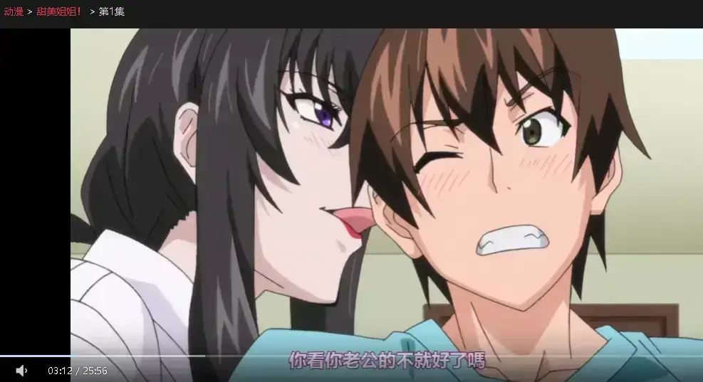 《甜美姐姐》樱花动漫未删减版全集在线观看-《甜美姐姐》高清1080P免费播放-无广告全平台畅享治愈系动漫
