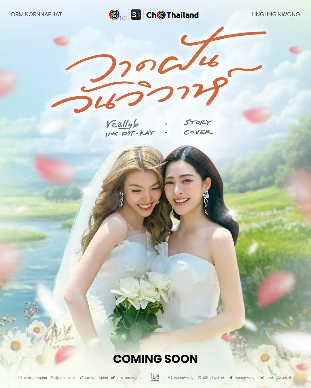 泰剧《绘梦婚礼》2026版全集高清在线看-《绘梦婚礼》全季无删减正片-免费观看最新爱情泰剧