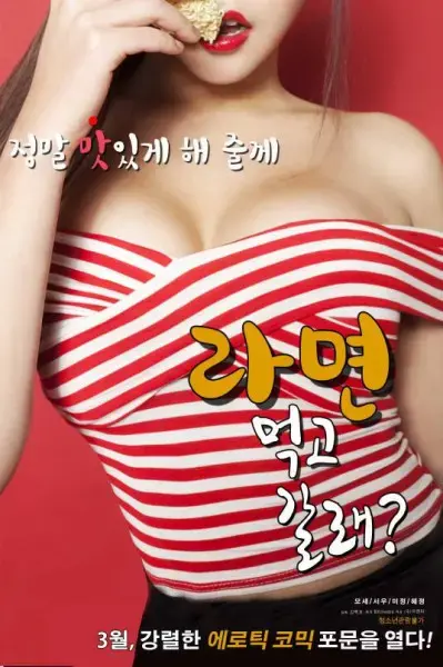 韩剧《一起去吃拉面吗》1-16集全季未删减版在线观看-高清中文字幕无广告播放-一起去吃拉面吗全集资源免费下载