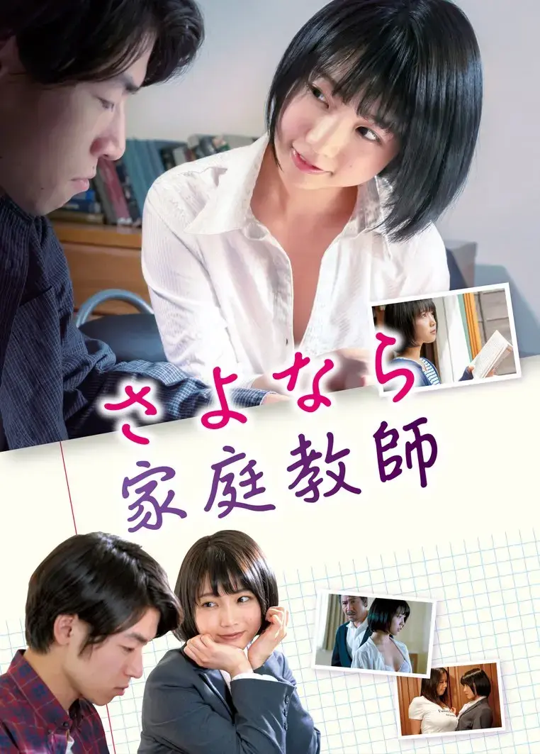 《家庭教师》1080P高清画质全集免费看-动漫《家庭教师》无广告在线播放-迅雷夸克网盘BT种子下载