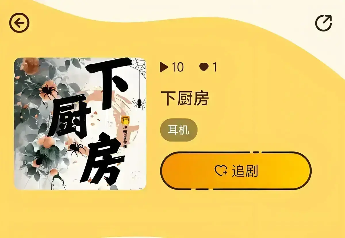 《下厨房》金银花露著-海棠文学全网首发小说-《下厨房》无广告免费阅读最新章节-无删减TXT全文下载