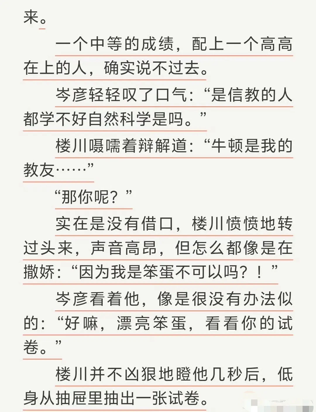 《通感快感》匿名咸鱼原著完整全文TXT免费在线阅读无广告 - 通感快感小说txt下载全本高清 - 网盘资源安全分享无删减