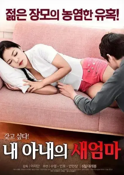 《我妻子的新妈妈》未删减完整版HD在线观看-《我妻子的新妈妈》全集高清无广告播放-家庭伦理情感纠葛剧