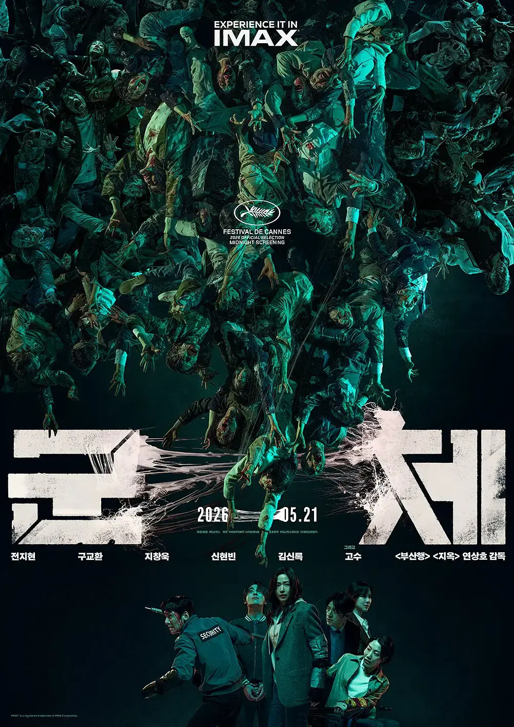 2026电影《群体》全集高清在线观看-韩国丧尸片《群体》未删减版免费播放-1080P中字完整版