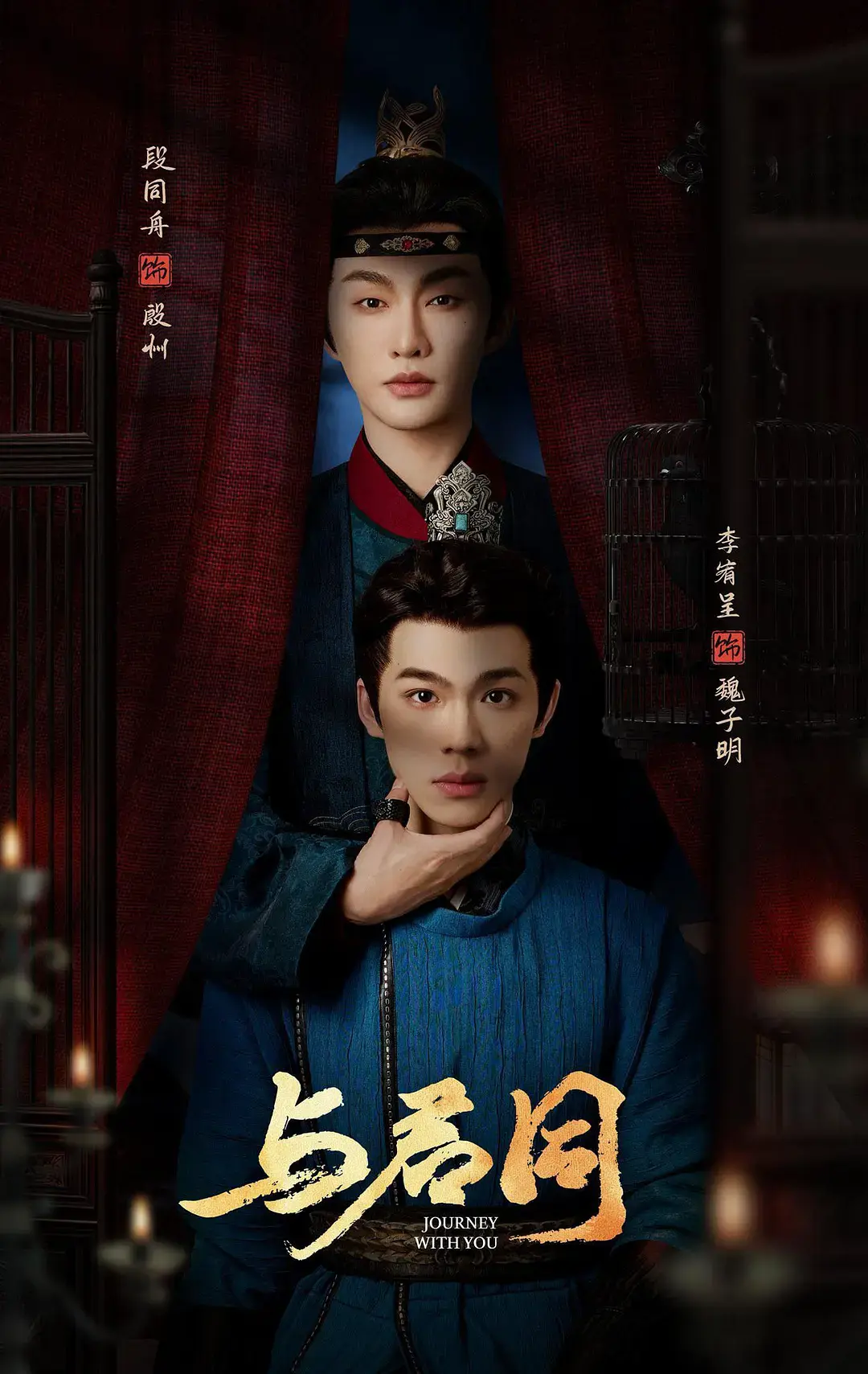 《与君同》全季高清在线观看-2026年热门古装短剧《与君同》免费观看完整版